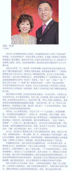 File:Liu Hong, Jin Di.jpg