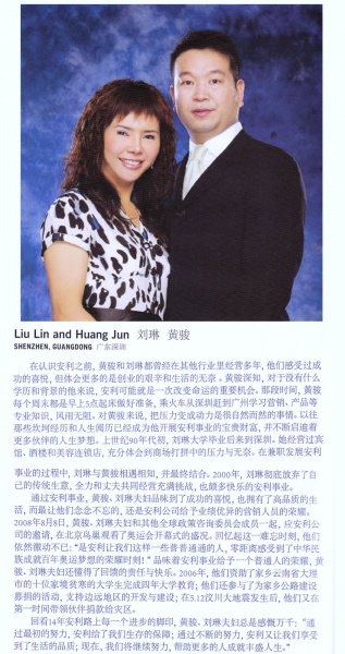 File:Liu Lin & huang Jun.jpg