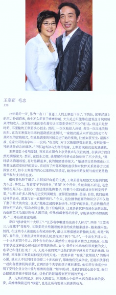 File:Wang Hanru, Mao Zhong.jpg