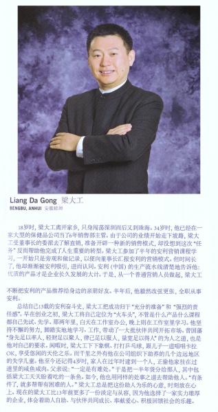 File:Liang Da Gong.jpg
